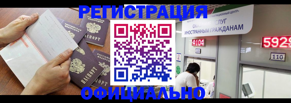 регистрация в Электроуглях