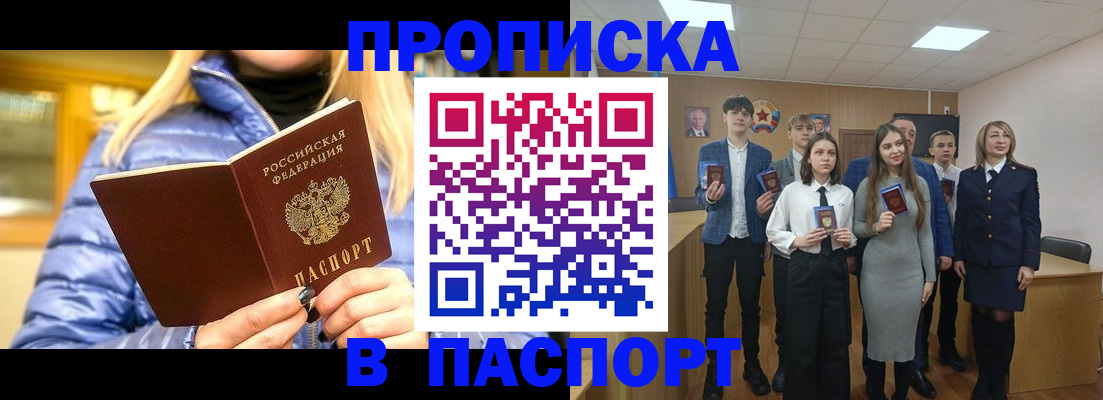 временная регистрация поиск в Электроуглях