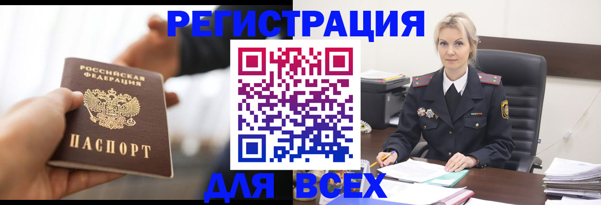 прописка для работы в Электроуглях