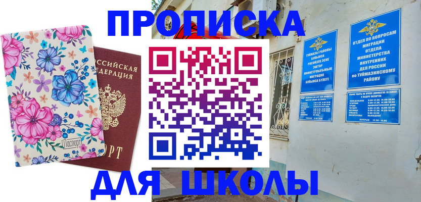 найти адрес прописки в Электроуглях